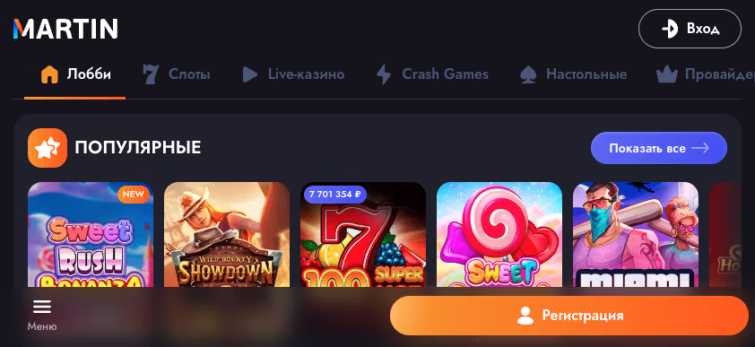 Игра в Мартин Казино с мобильного