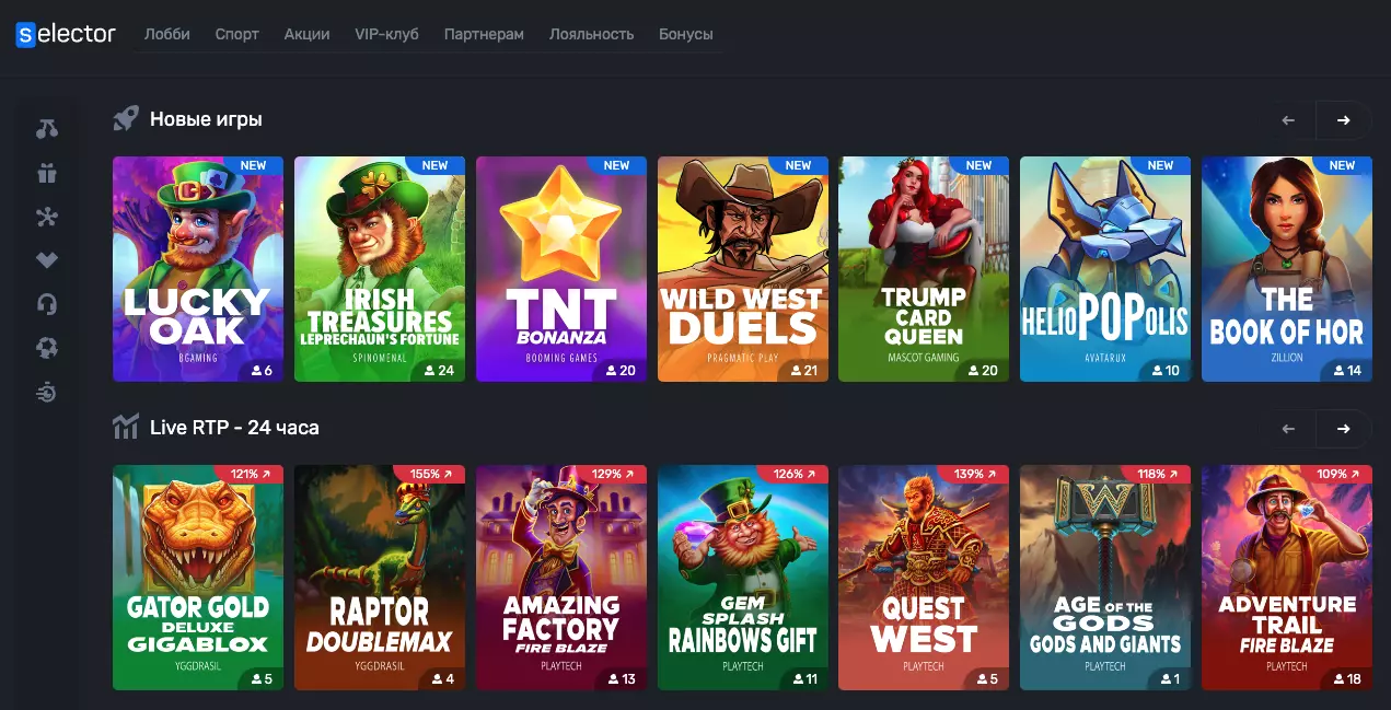 Игровые автоматы онлайн