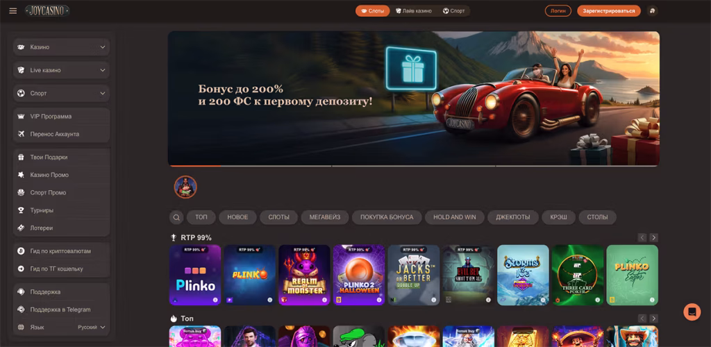 Joycasino официальный сайт