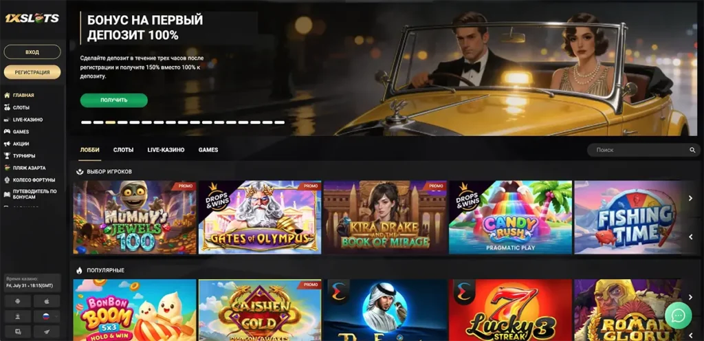Официальный сайт и зеркало 1xSlots Casino