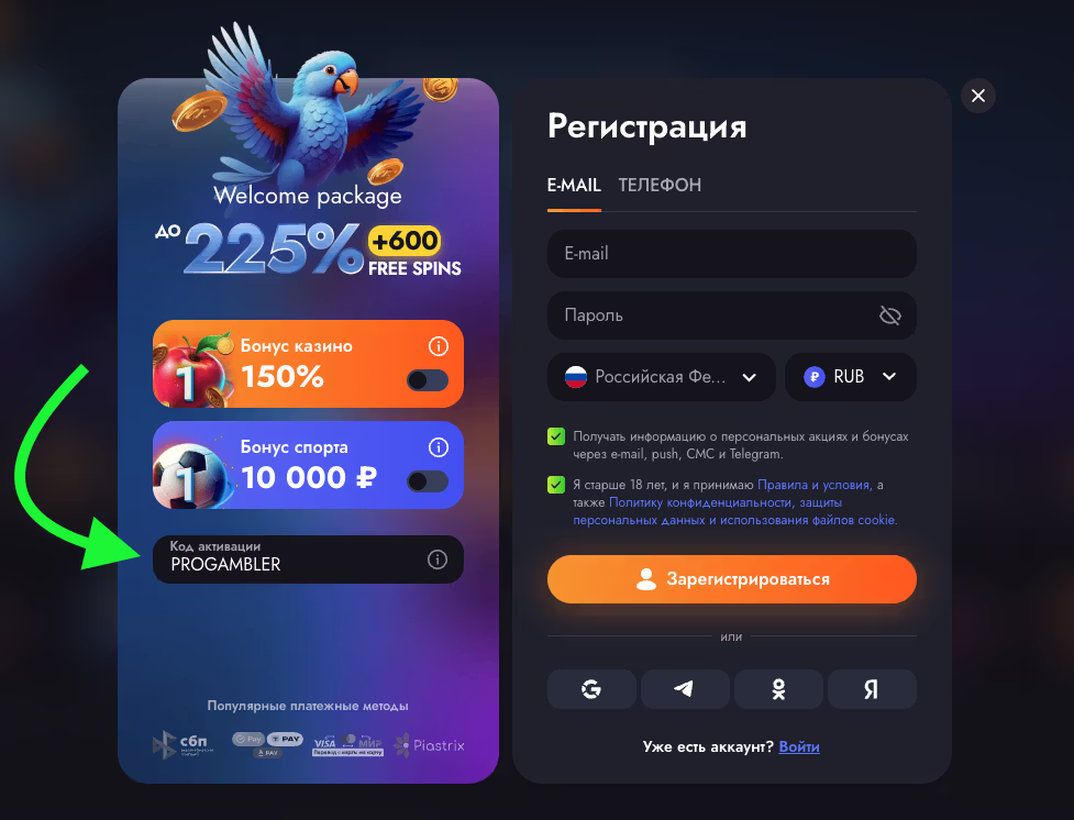 Регистрации в казино Мартин