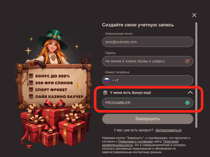 Регистрация в Джойказино