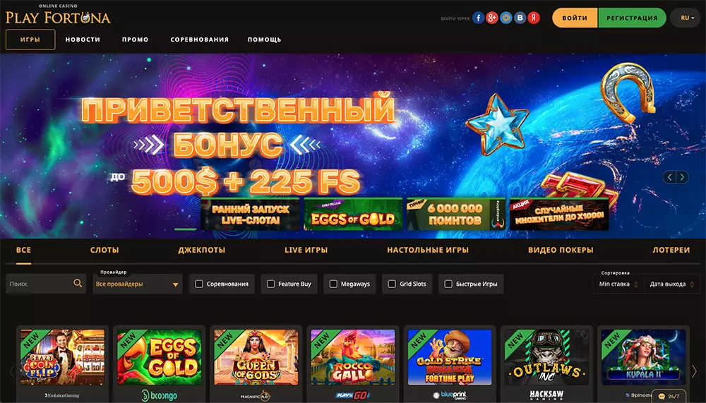 Официальный сайт Play Fortuna Casino